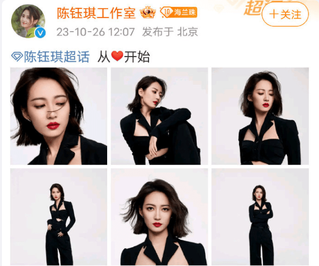 “红气养人也毁人”!离开唐嫣去打酱油的陈钰琪,眼里终于有光了 “红气养人也毁人”!离开唐嫣去打酱油的陈钰琪,眼里终于有光了