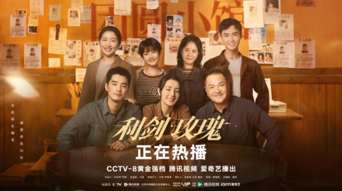 《利剑・玫瑰》收官：不止是剧，更是一场全民参与的“防拐启示录”