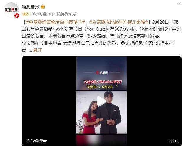 金泰熙与Rain婚后育有两女，因育儿压力流泪