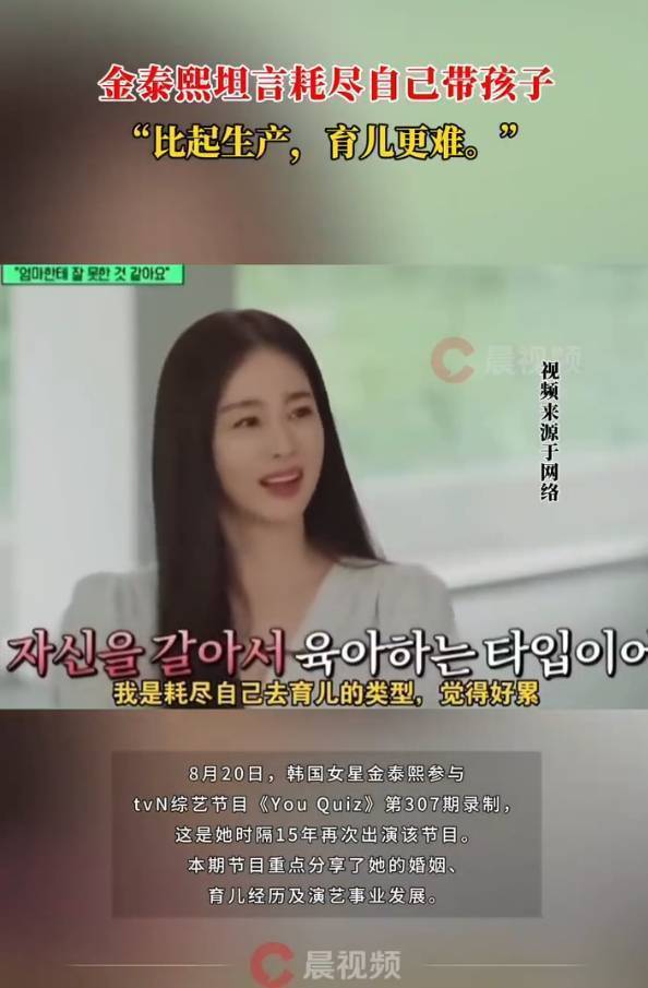 金泰熙与Rain婚后育有两女，因育儿压力流泪