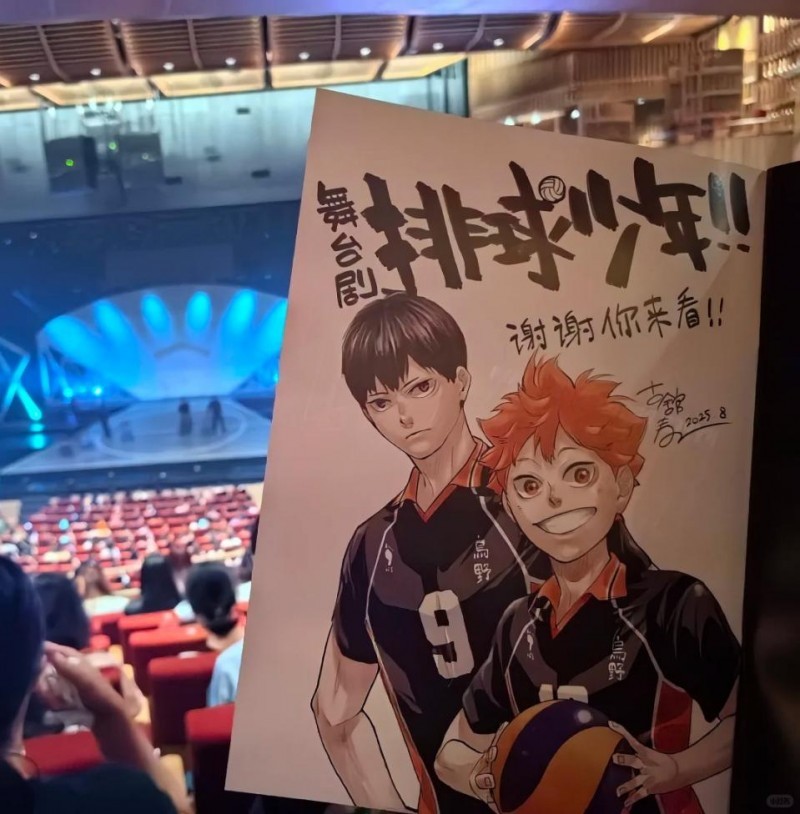 《排球少年!!》舞台剧高燃开演火热售票，全国六城引爆排舞热潮！