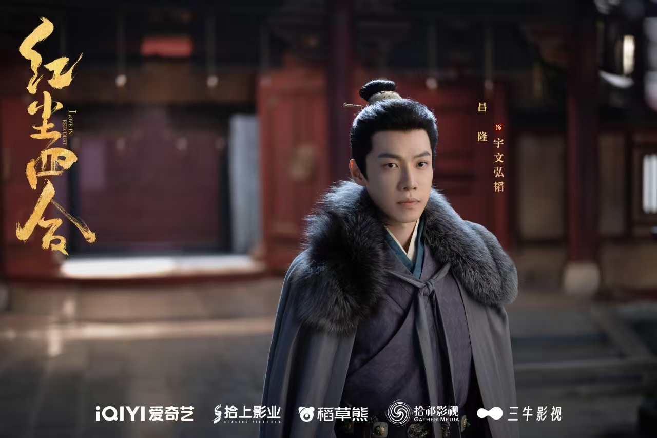 《红尘四合》圆满杀青！王星越徐若晗命运交锋，静待红尘之约