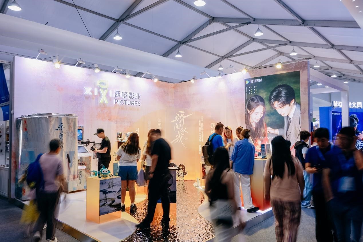西嘻影业《骄阳似我》主题展 带来上海书展的文创新玩法