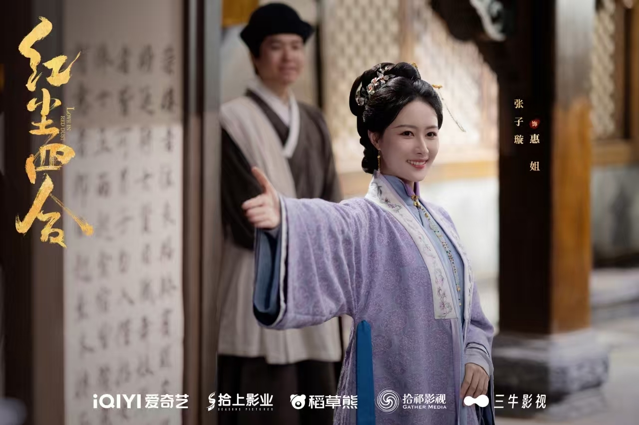 《红尘四合》圆满杀青！王星越徐若晗命运交锋，静待红尘之约