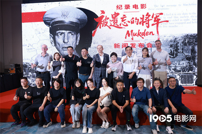 《被遗忘的将军》开机 方励:纪录被遗忘80年的历史