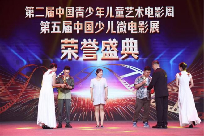 中国少儿微电影展荣誉盛典举办 《龙吟九霄》官宣