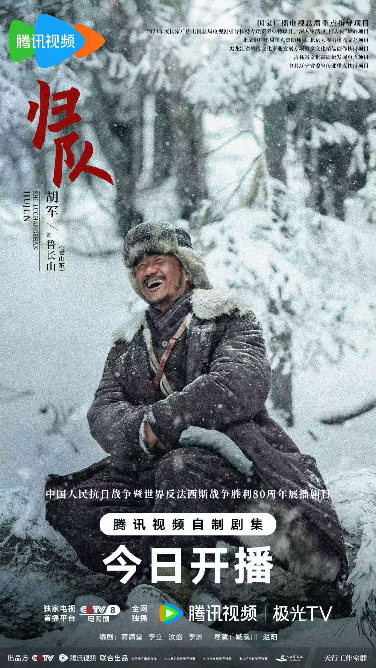 《归队》今日重磅开播 小人物群像折射战争年代众生百态