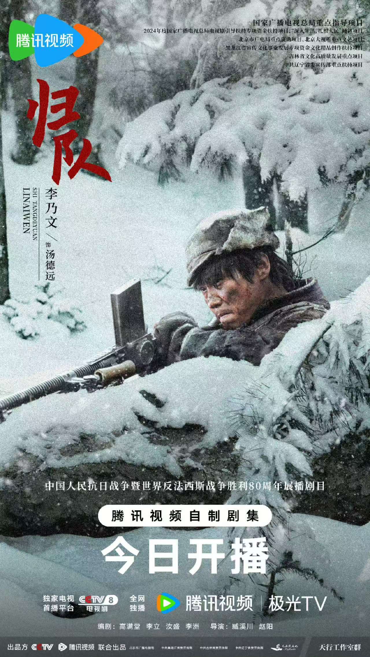 《归队》今日重磅开播 小人物群像折射战争年代众生百态