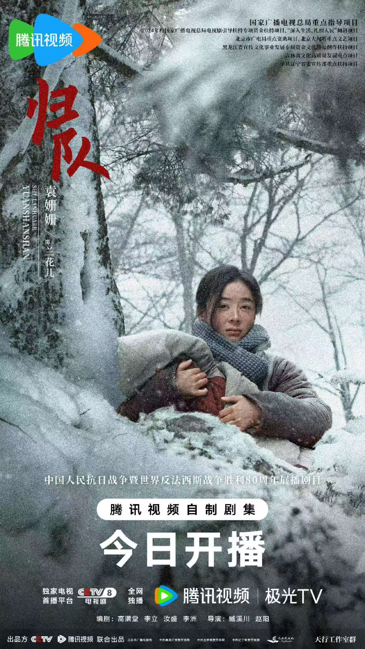 《归队》今日重磅开播 小人物群像折射战争年代众生百态