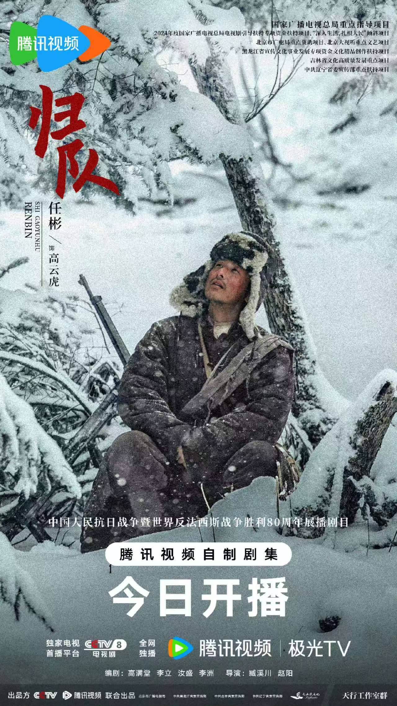 《归队》今日重磅开播 小人物群像折射战争年代众生百态