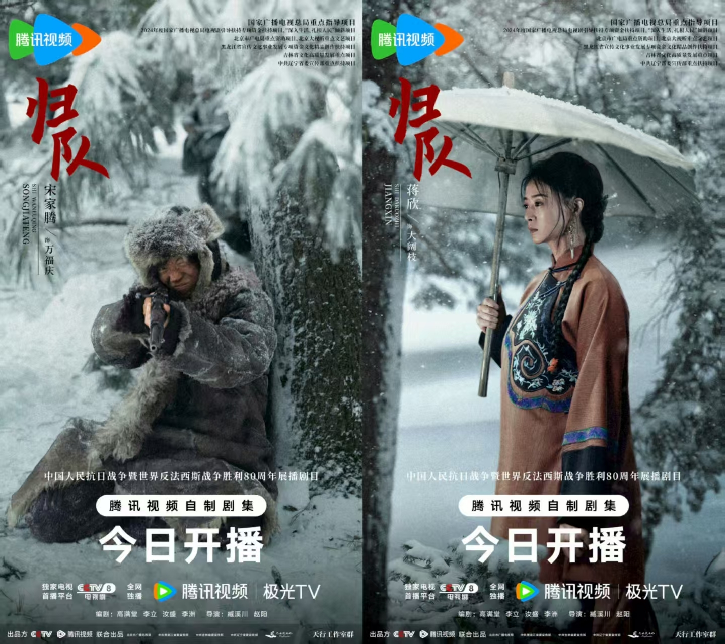 《归队》今日重磅开播 小人物群像折射战争年代众生百态