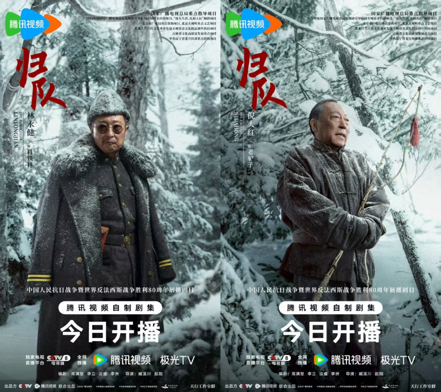 《归队》今日重磅开播 小人物群像折射战争年代众生百态