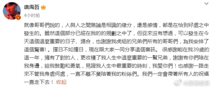 唐禹哲老婆晒全家福秀恩爱