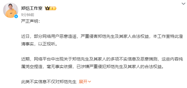 疑似郑恺小姨子回应刷卡传闻：从未花过他们的钱