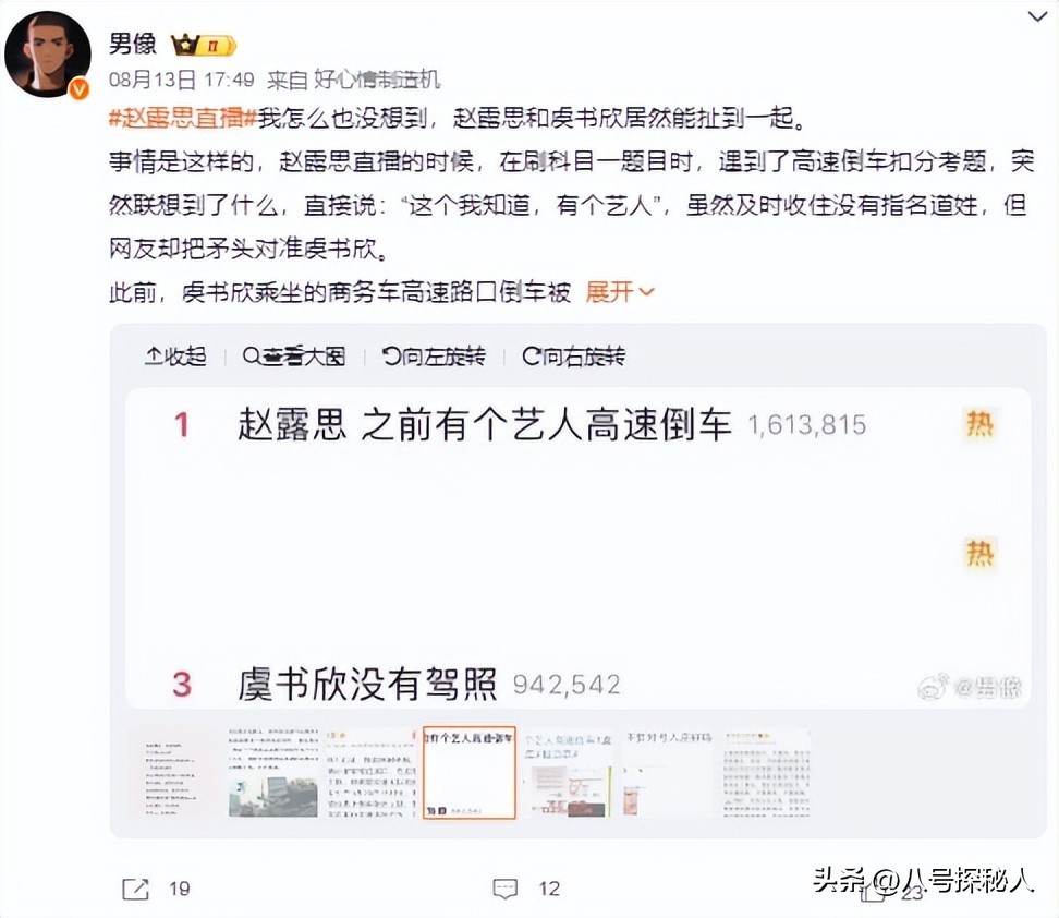 墙倒众人推！这一次"尖酸刻薄"的虞书欣，被赵露思撕掉最后体面