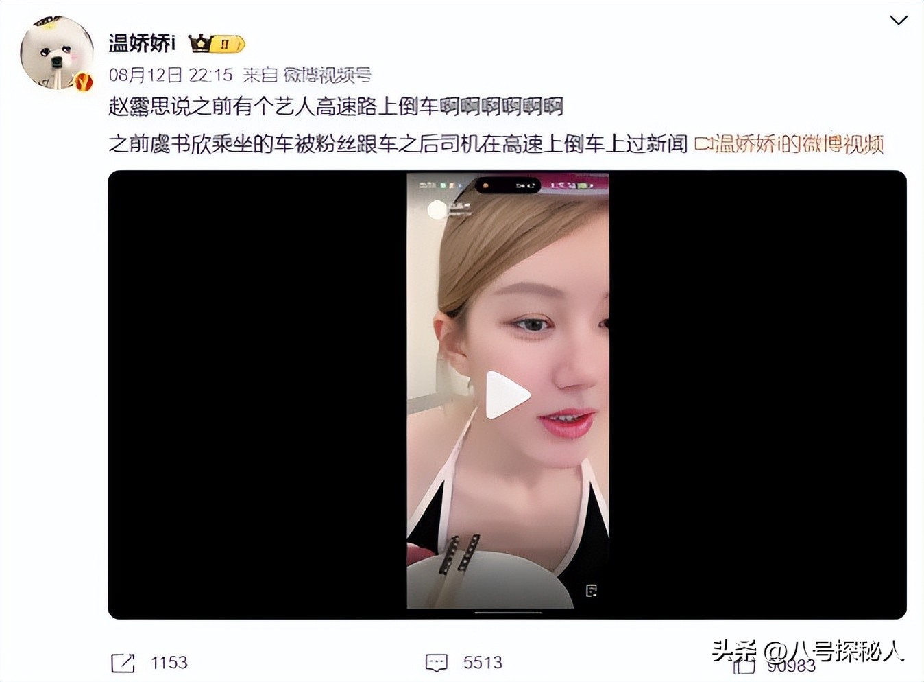 墙倒众人推！这一次"尖酸刻薄"的虞书欣，被赵露思撕掉最后体面
