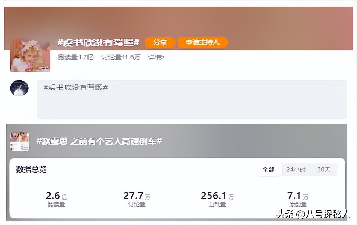 墙倒众人推！这一次"尖酸刻薄"的虞书欣，被赵露思撕掉最后体面