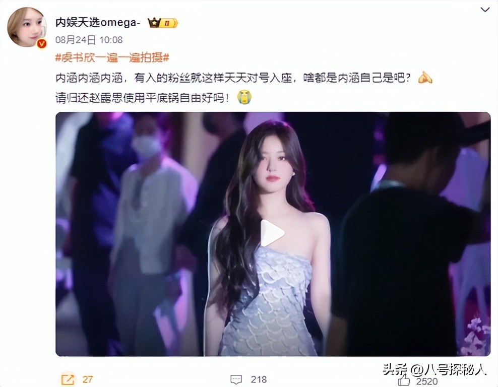 墙倒众人推！这一次"尖酸刻薄"的虞书欣，被赵露思撕掉最后体面