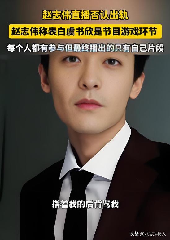 墙倒众人推！这一次"尖酸刻薄"的虞书欣，被赵露思撕掉最后体面