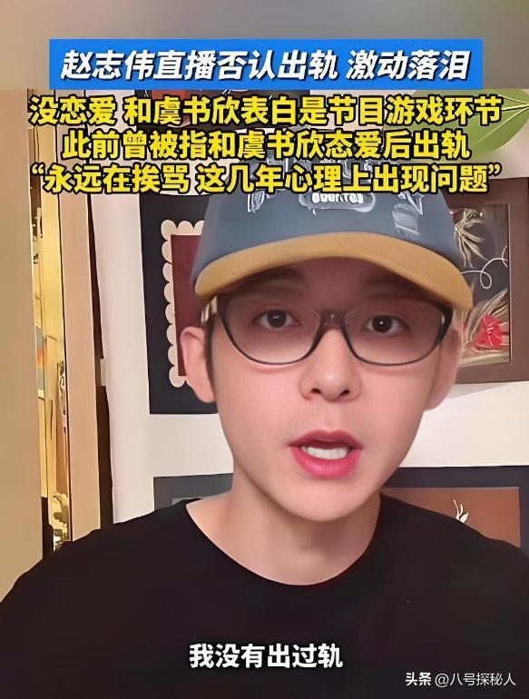 墙倒众人推！这一次"尖酸刻薄"的虞书欣，被赵露思撕掉最后体面