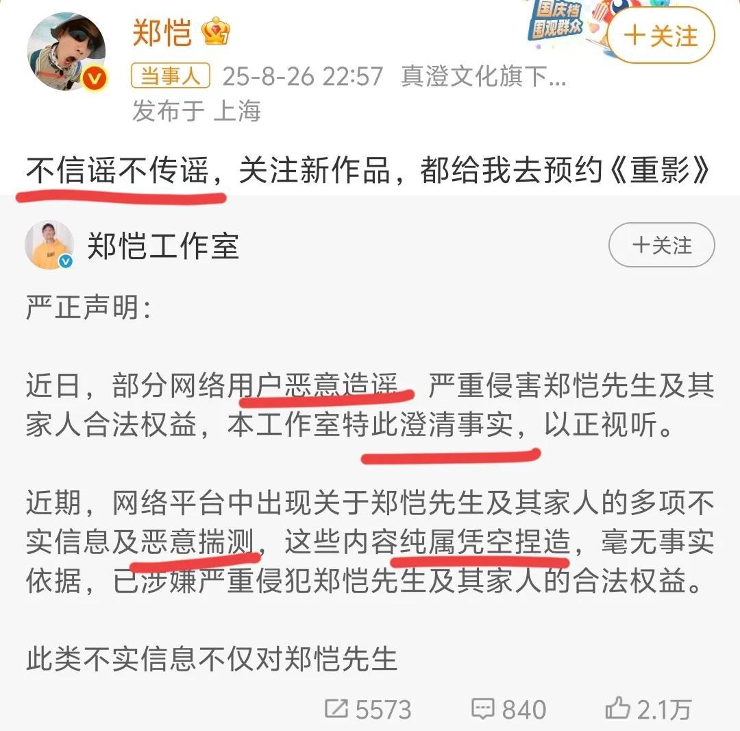 郑凯小姨子回应：去姐家玩没问题，从没花过他们一分钱