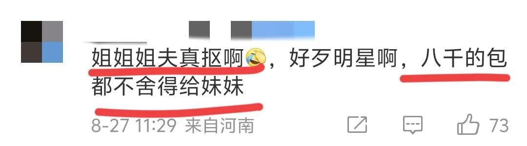 郑凯小姨子回应：去姐家玩没问题，从没花过他们一分钱