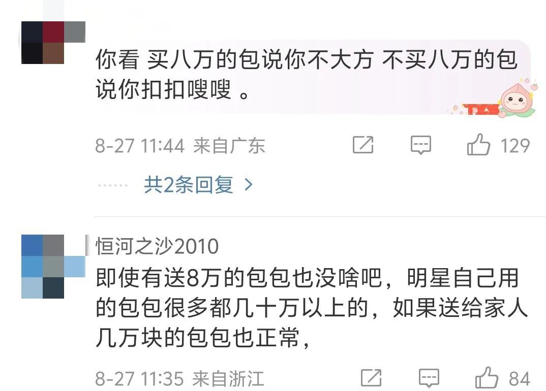 郑凯小姨子回应：去姐家玩没问题，从没花过他们一分钱