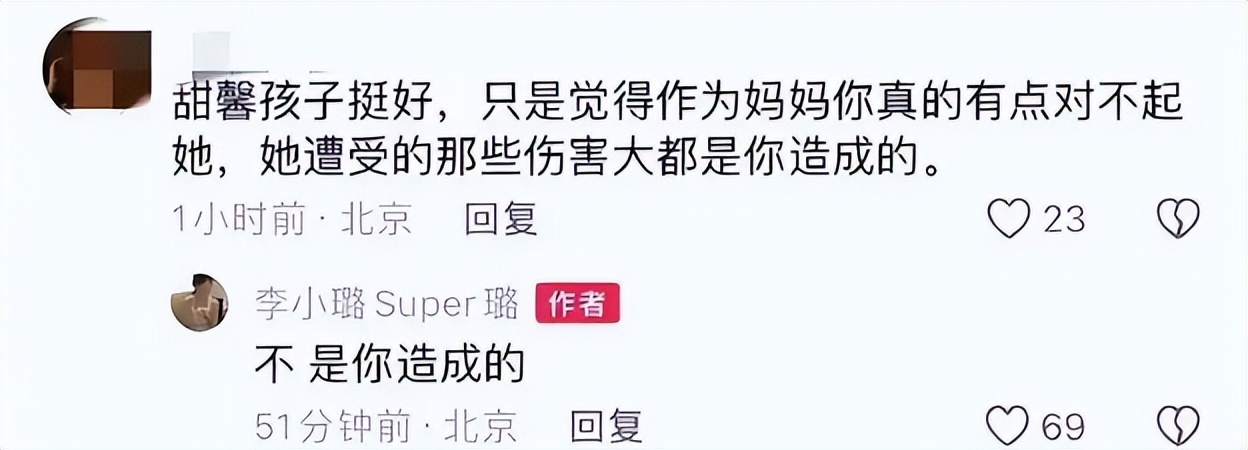 钱赚够了不装了？贾乃亮两招替甜馨挽回面子，还给董璇出了口恶气