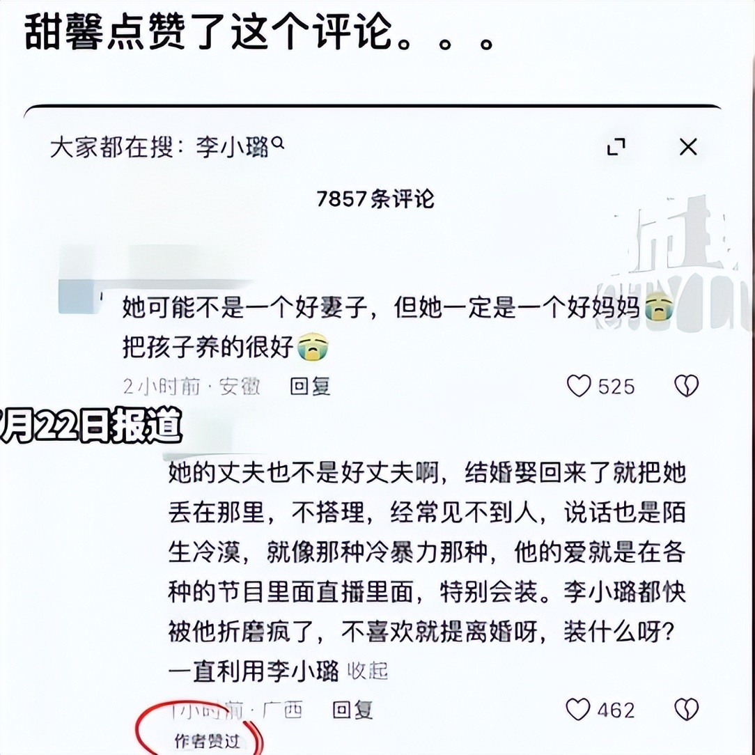 钱赚够了不装了？贾乃亮两招替甜馨挽回面子，还给董璇出了口恶气