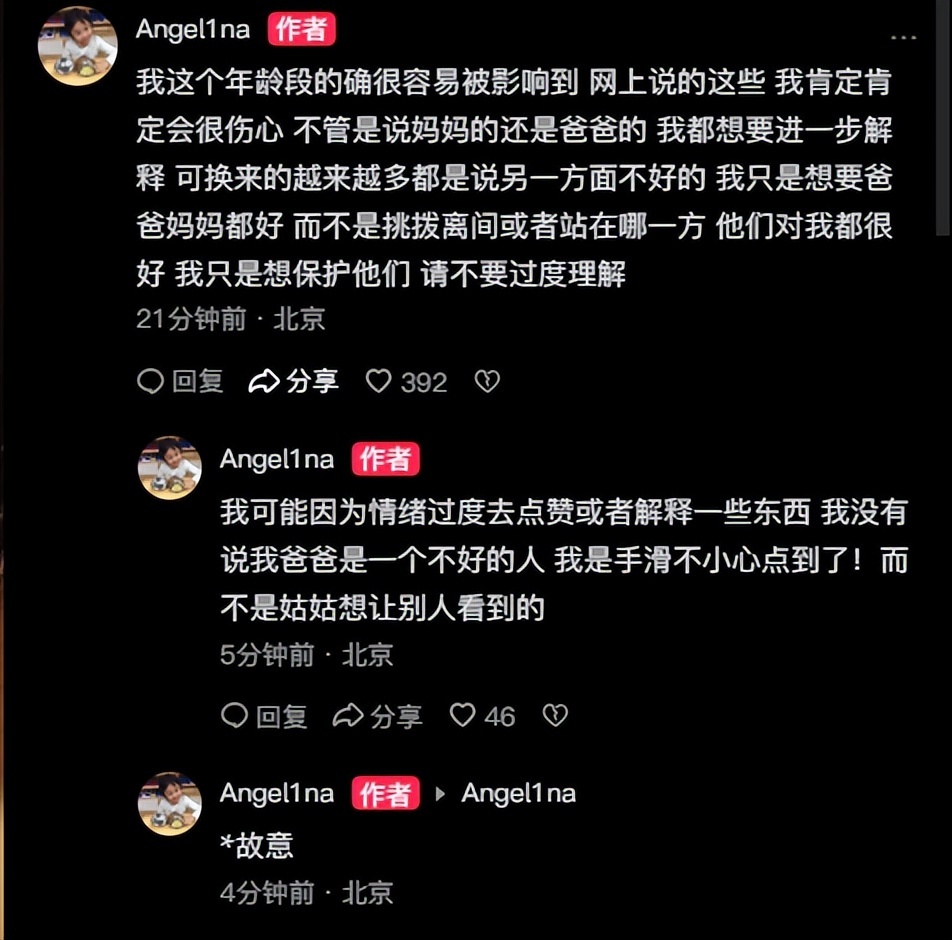 钱赚够了不装了？贾乃亮两招替甜馨挽回面子，还给董璇出了口恶气