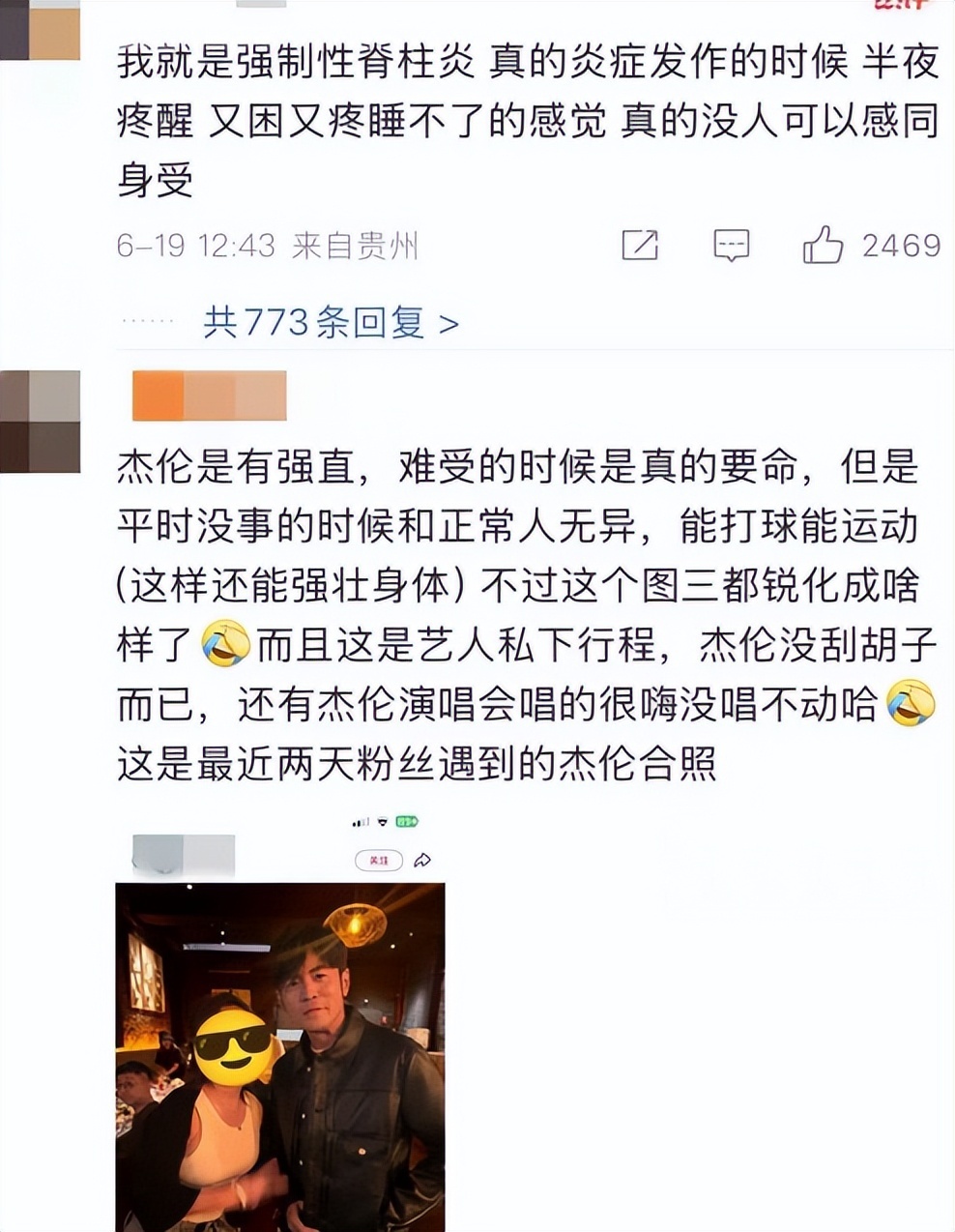 钱再多有什么用！46岁周杰伦现状曝光！病情严重到走路需要人搀扶