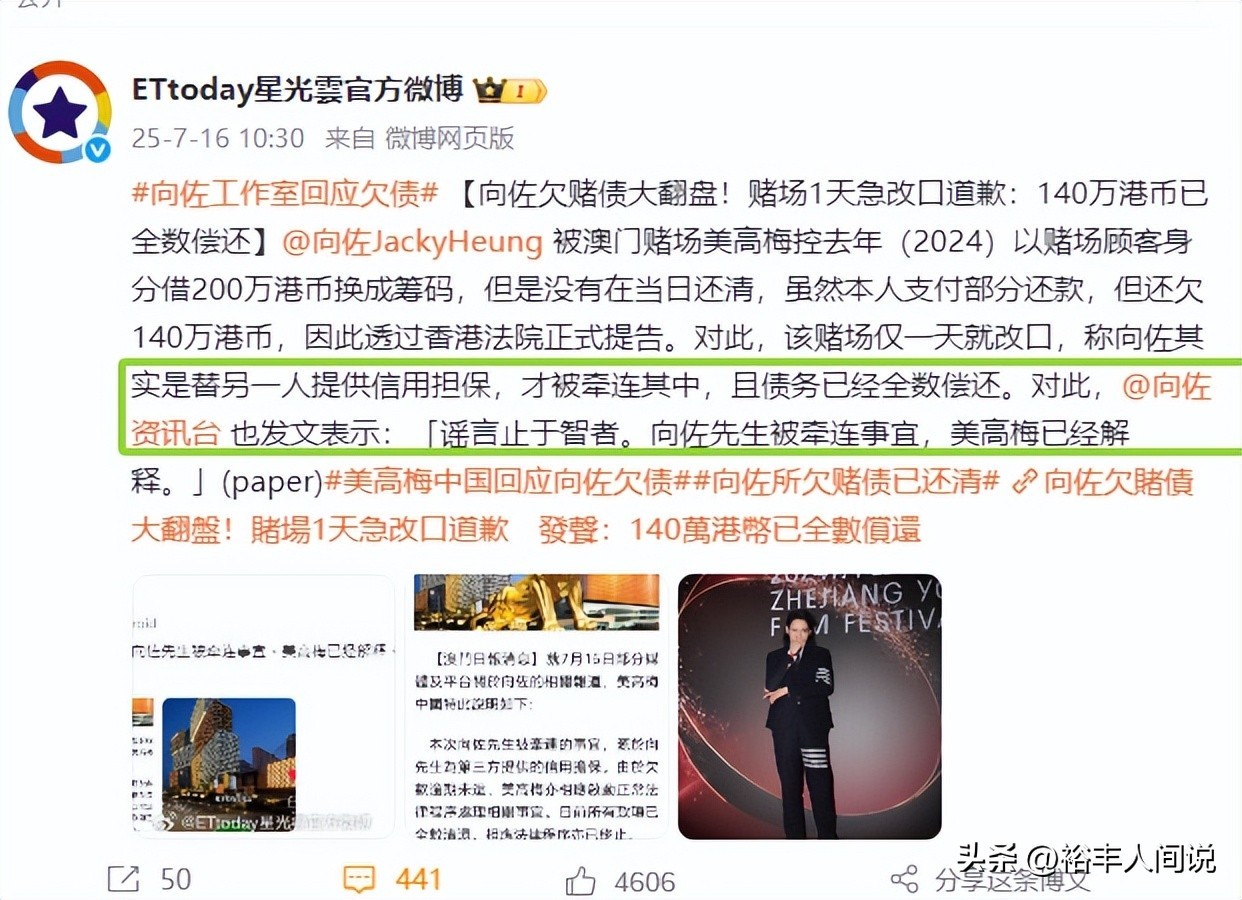 曝向佐疑欠债800万4年不还！知名歌手发视频控诉，向太评论区沦陷