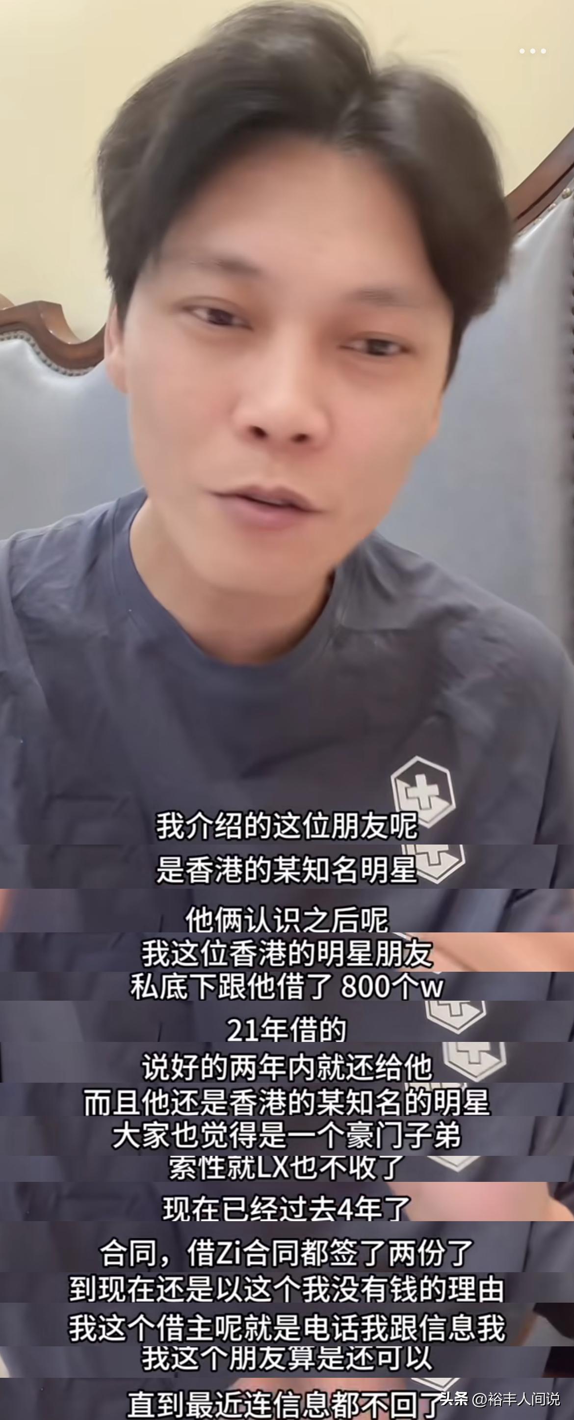 曝向佐疑欠债800万4年不还！知名歌手发视频控诉，向太评论区沦陷