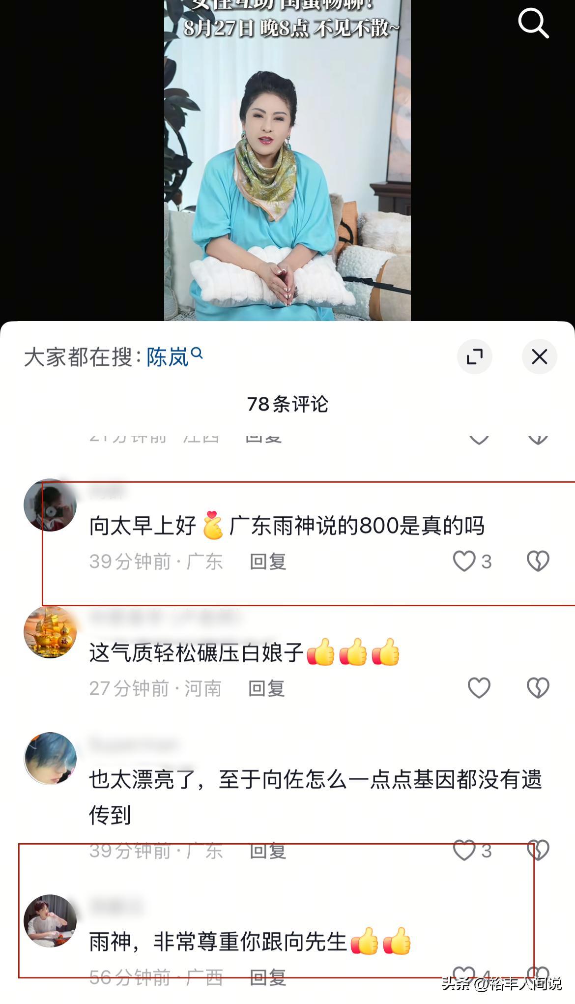 曝向佐疑欠债800万4年不还！知名歌手发视频控诉，向太评论区沦陷