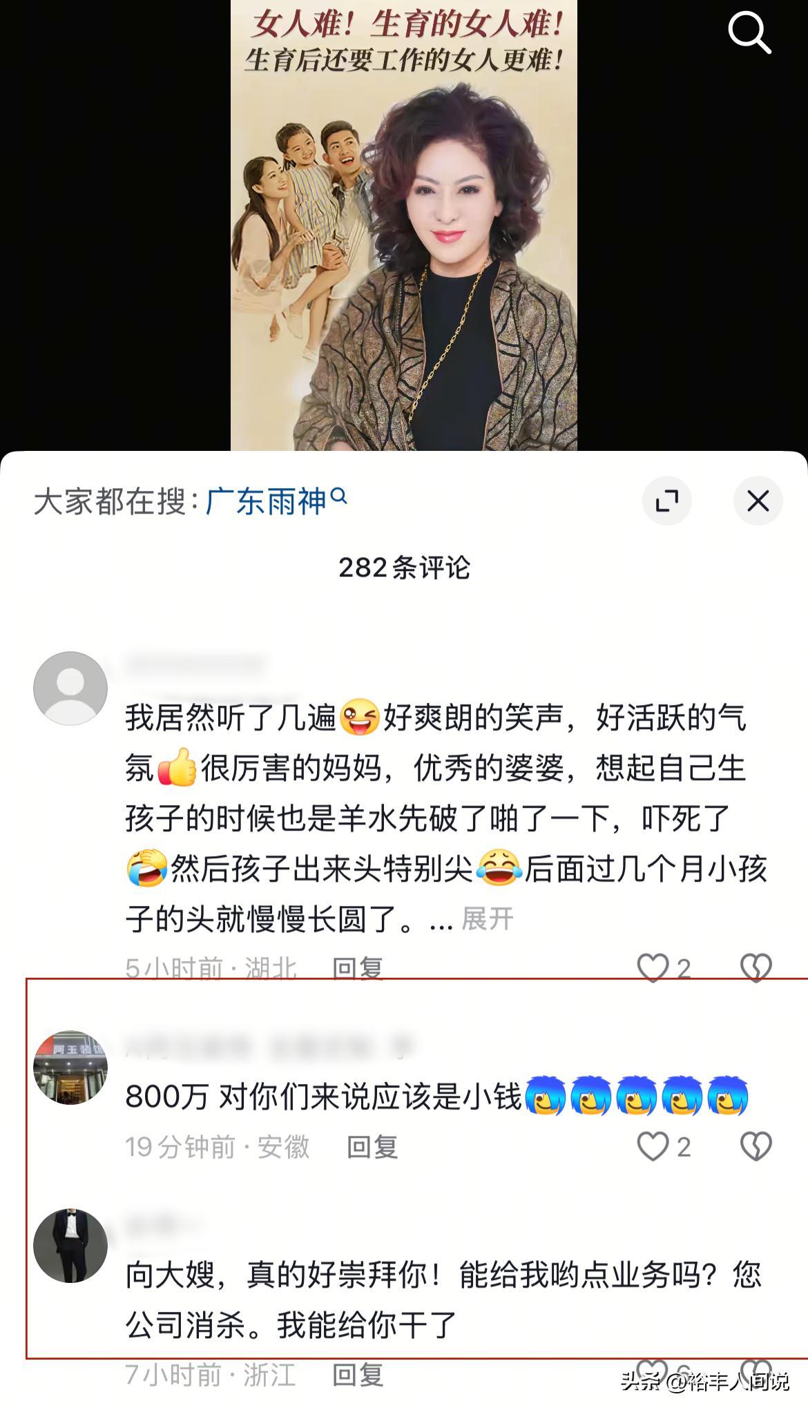 曝向佐疑欠债800万4年不还！知名歌手发视频控诉，向太评论区沦陷