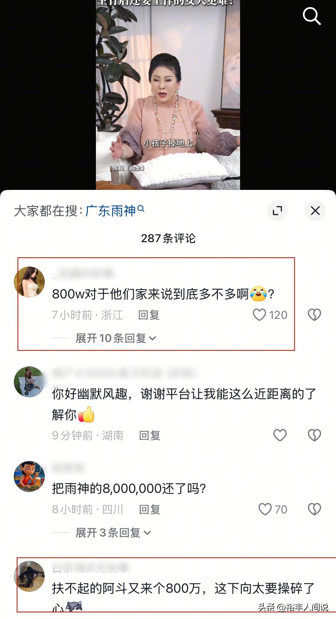 曝向佐疑欠债800万4年不还！知名歌手发视频控诉，向太评论区沦陷