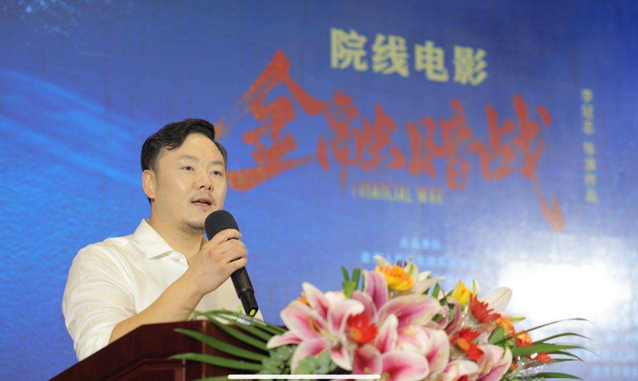 金融检察题材电影《金融暗战》厦门启动 聚焦安全守护与法治力量