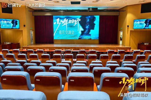 检察题材悬疑短剧《少年田野》举办专家媒体看片会