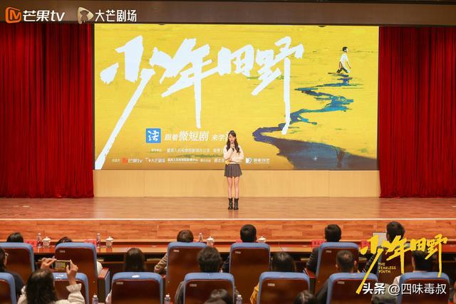 检察题材悬疑短剧《少年田野》举办专家媒体看片会