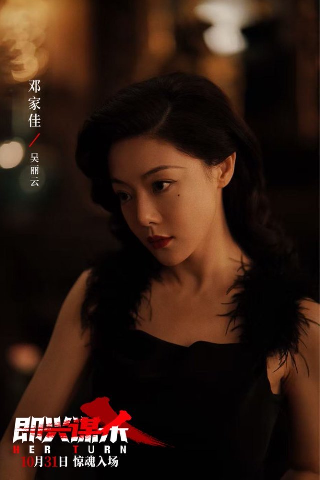 电影《即兴谋杀》发布“这里从来不闹鬼”版预告 豪门诡宅催命局开启尖叫惊魂夜 电影《即兴谋杀》发布“这里从来不闹鬼”版预告 豪门诡宅催命局开启尖叫惊魂夜