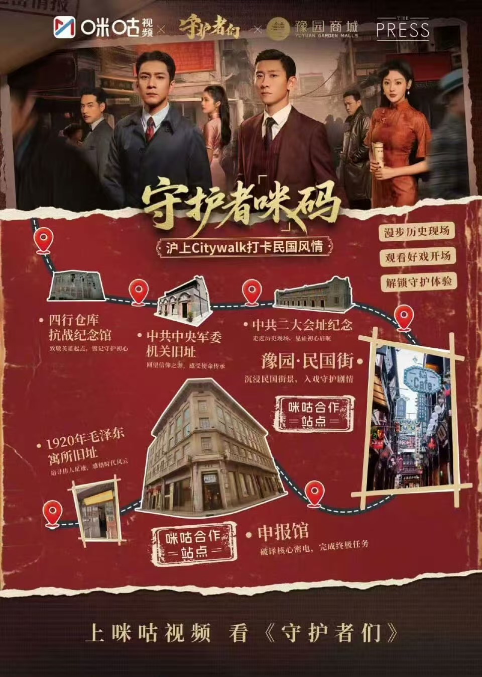 《守护者们》咪咕视频热血收官  主旋律谍战剧热度口碑双丰收 《守护者们》咪咕视频热血收官  主旋律谍战剧热度口碑双丰收