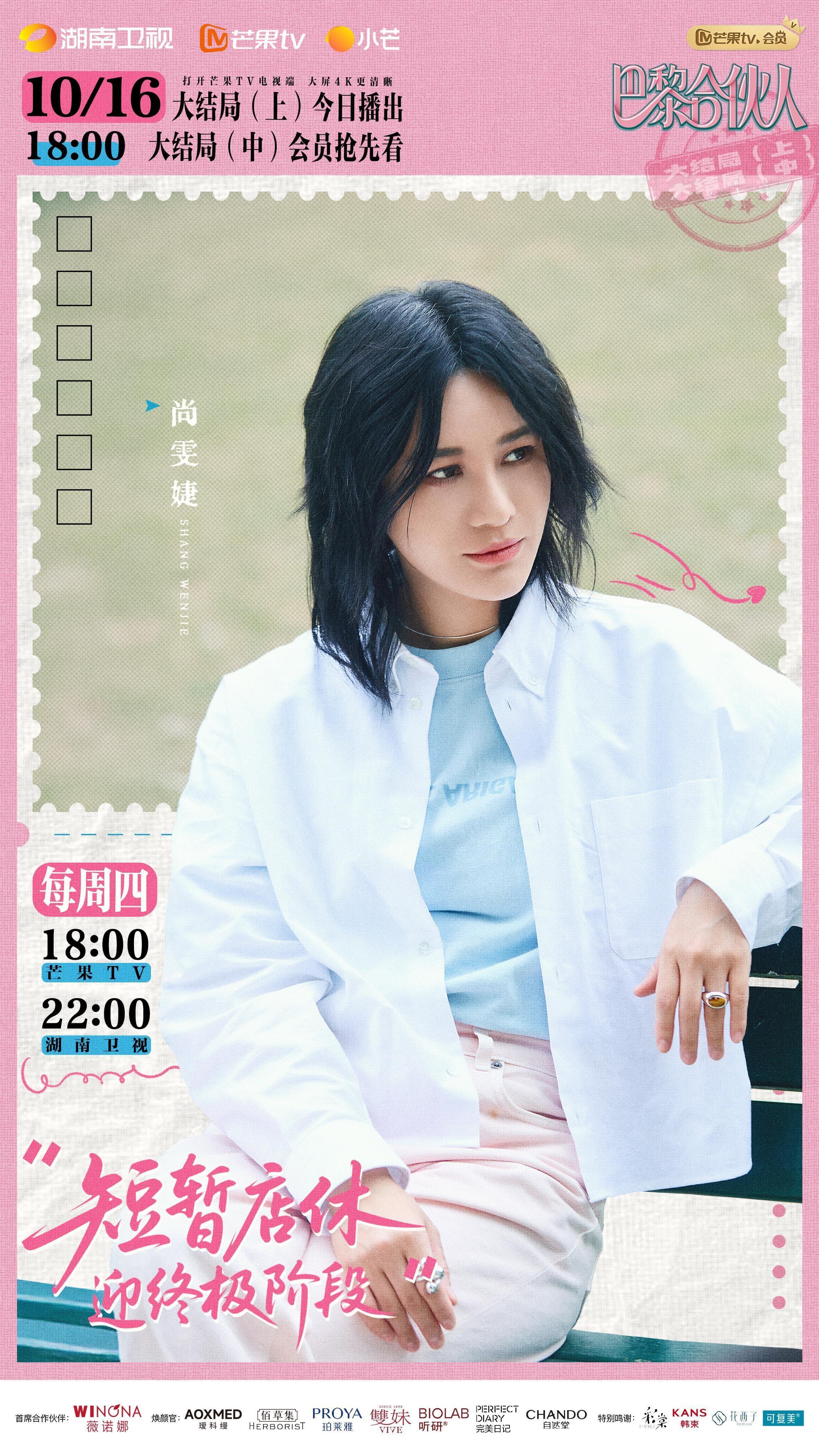 《巴黎合伙人》第二次店休日来袭,全员进击游乐场挑战高空项目 《巴黎合伙人》第二次店休日来袭,全员进击游乐场挑战高空项目