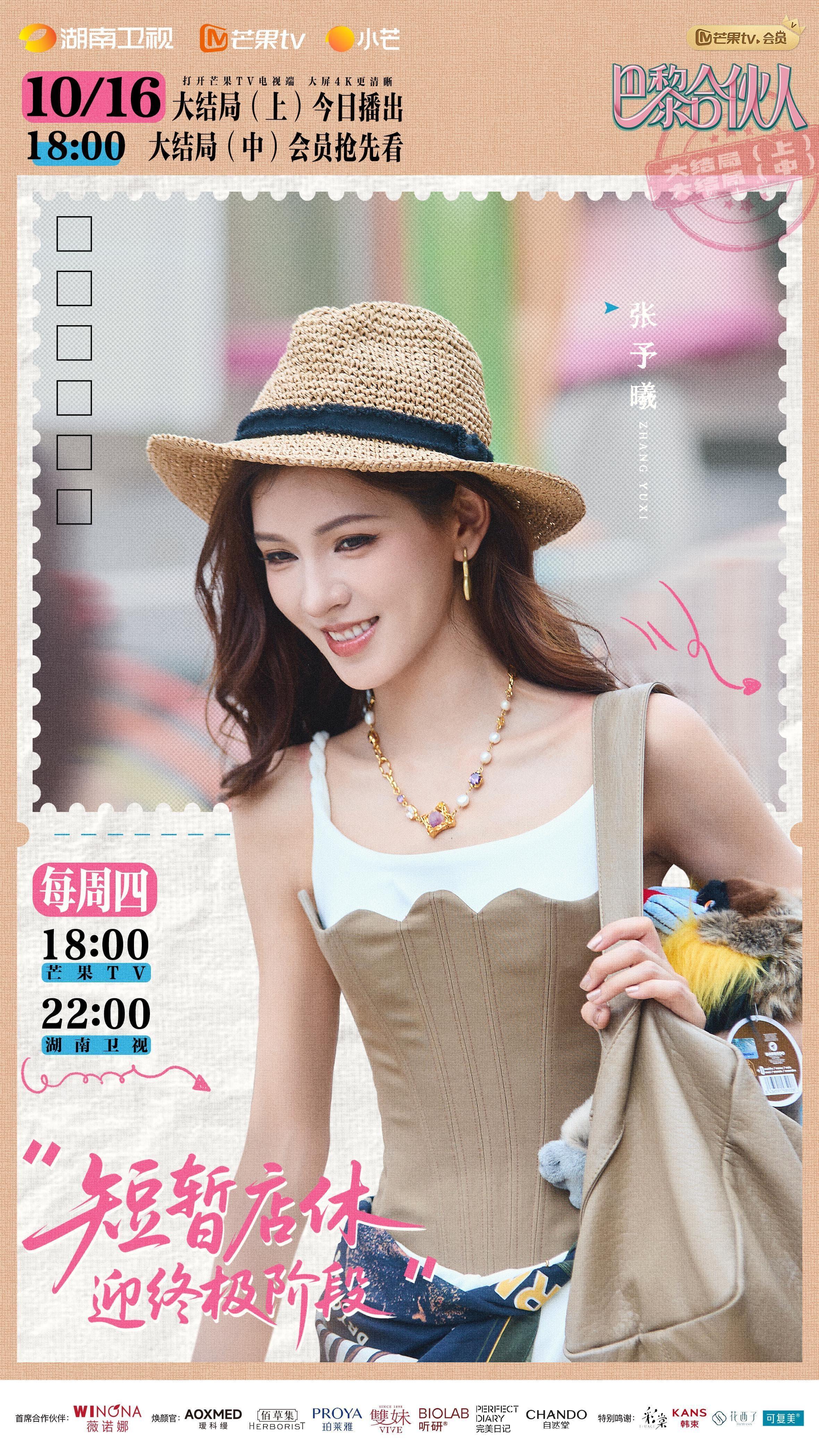 《巴黎合伙人》第二次店休日来袭,全员进击游乐场挑战高空项目 《巴黎合伙人》第二次店休日来袭,全员进击游乐场挑战高空项目