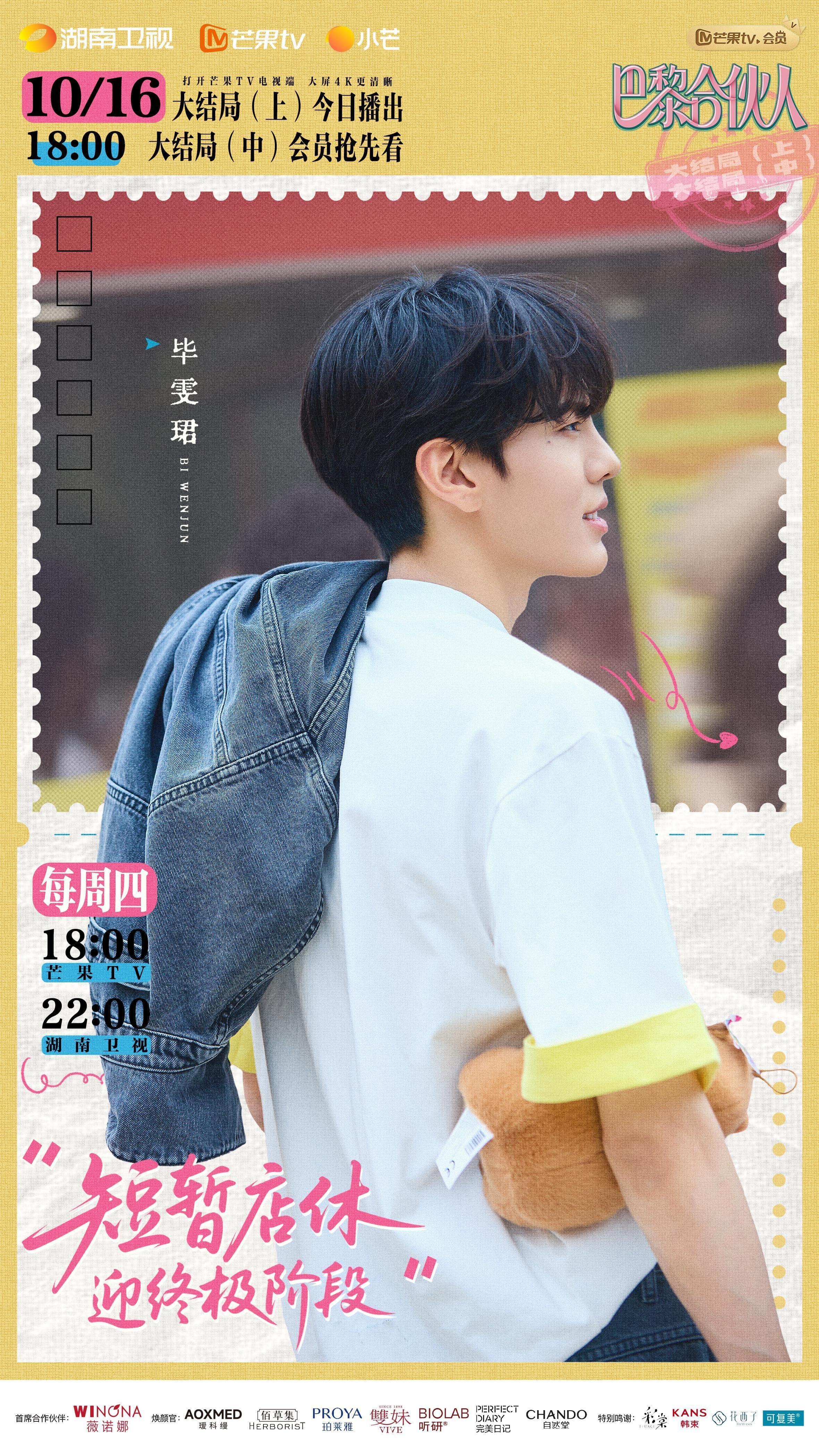 《巴黎合伙人》第二次店休日来袭,全员进击游乐场挑战高空项目 《巴黎合伙人》第二次店休日来袭,全员进击游乐场挑战高空项目