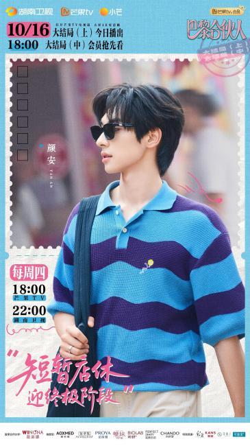 《巴黎合伙人》第二次店休日来袭,全员进击游乐场挑战高空项目 《巴黎合伙人》第二次店休日来袭,全员进击游乐场挑战高空项目