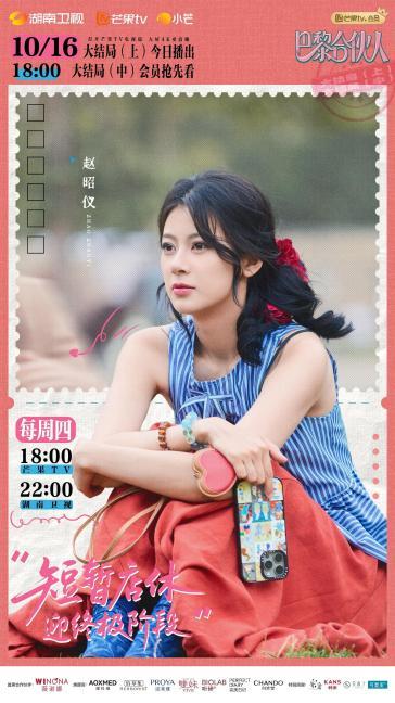 《巴黎合伙人》第二次店休日来袭,全员进击游乐场挑战高空项目 《巴黎合伙人》第二次店休日来袭,全员进击游乐场挑战高空项目