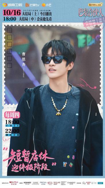 《巴黎合伙人》第二次店休日来袭,全员进击游乐场挑战高空项目 《巴黎合伙人》第二次店休日来袭,全员进击游乐场挑战高空项目