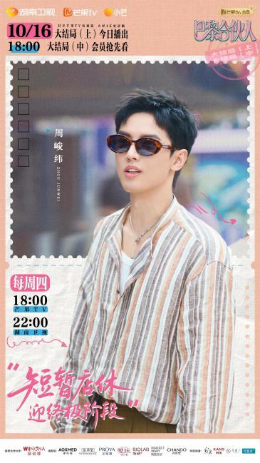 《巴黎合伙人》第二次店休日来袭,全员进击游乐场挑战高空项目 《巴黎合伙人》第二次店休日来袭,全员进击游乐场挑战高空项目