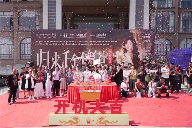 《归来千金不好惹》五日高效杀青,精品短剧年底将上线 《归来千金不好惹》五日高效杀青,精品短剧年底将上线