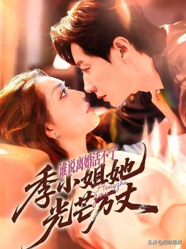 长剧给不了的「爽」，它做到了